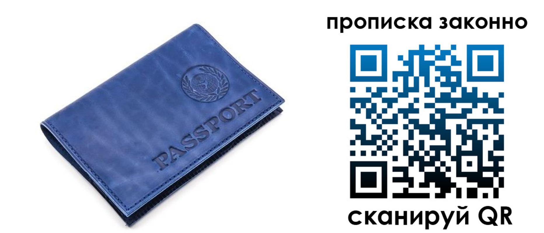 прописка иностранных граждан в Рославле
