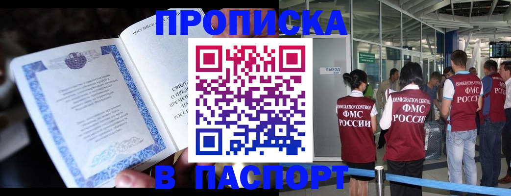 временная регистрация поиск в Рославле
