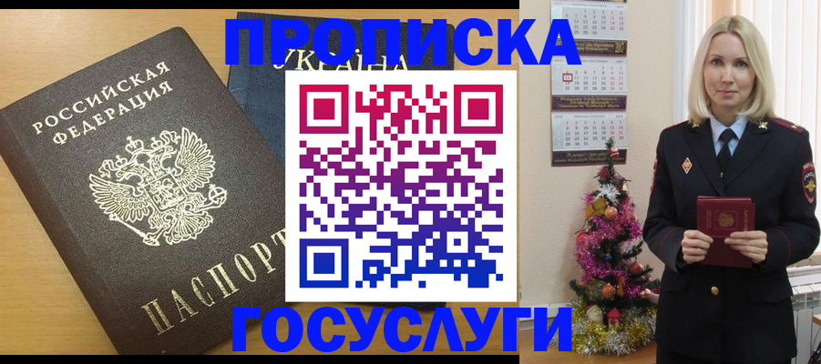 временная регистрация поиск в Рославле