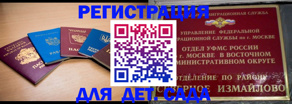 прописка гарантия в Рославле